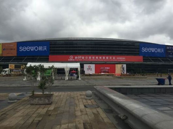 2015绘王受邀参加中国教育装备展开始