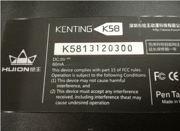 k58数位板背面序列号图