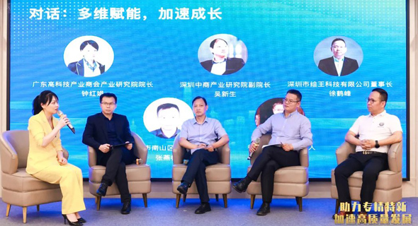 探寻&ldquo;专精特新&rdquo;发展之路，绘王受邀出席深圳专精特新论坛