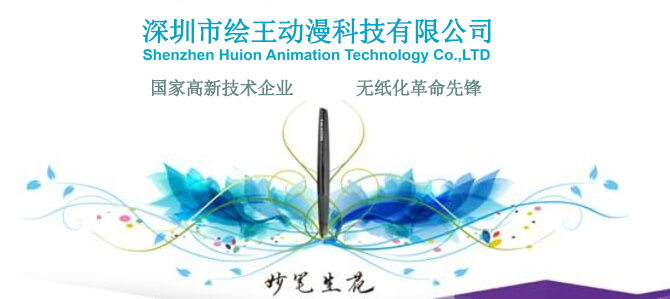 绘王手绘板2015圣诞回馈活动
