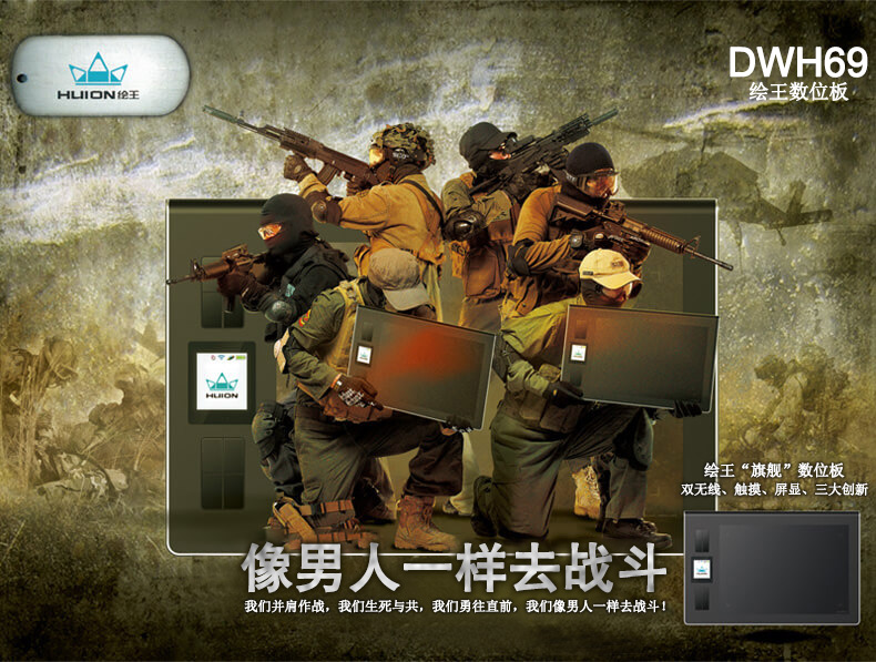 绘王DWH69数位板