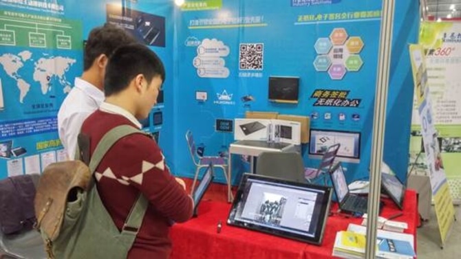 2015绘王受邀参加中国教育装备展
