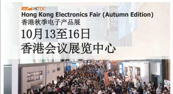 绘王携新品亮相 抢镜香港秋季电子产品展