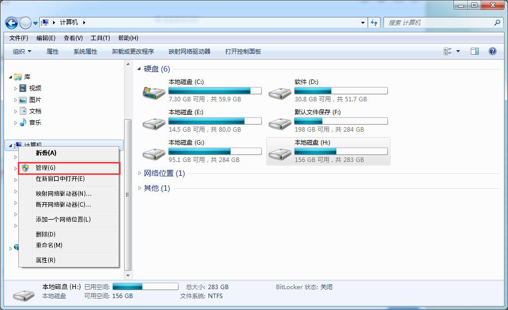 Windows 7系统关闭“笔势”方法 Windows 7系统关闭“笔势”方法