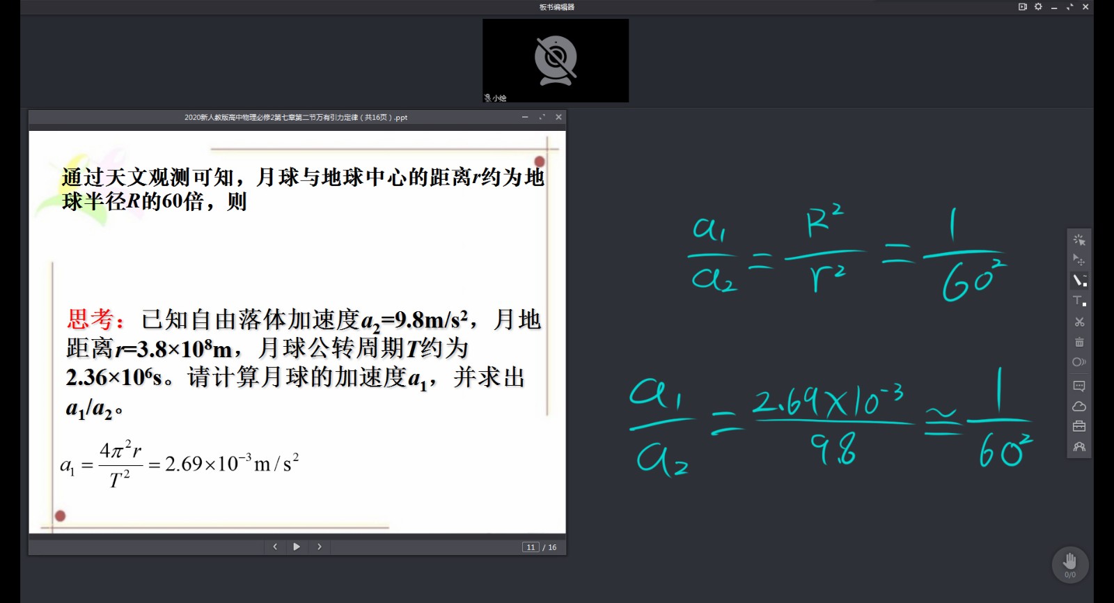 ClassIn怎么用手写板写字 ClassIn怎么用手写板写字