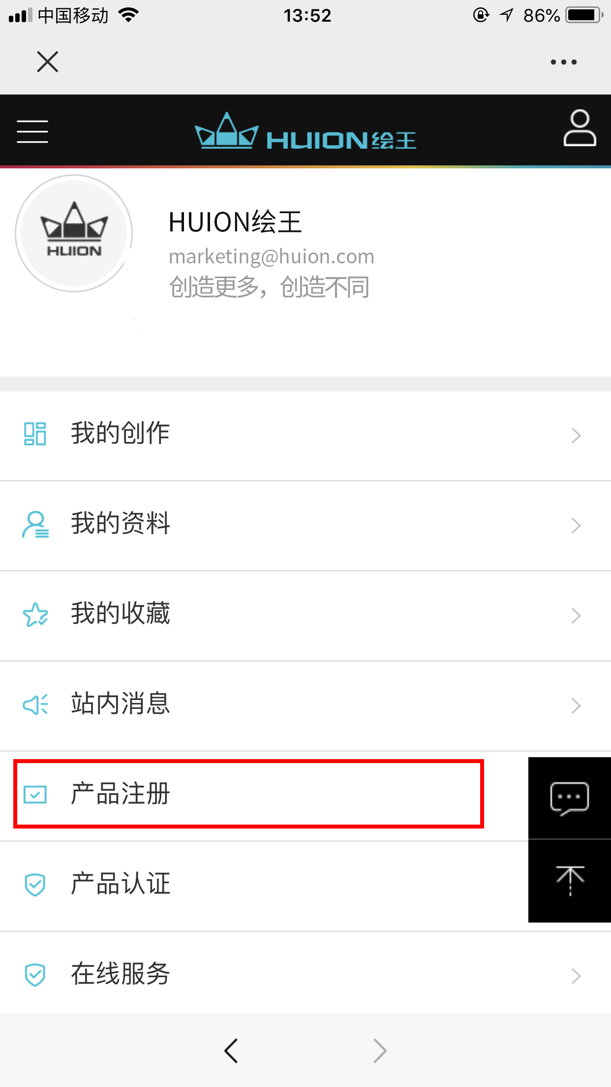 数位板保修服务