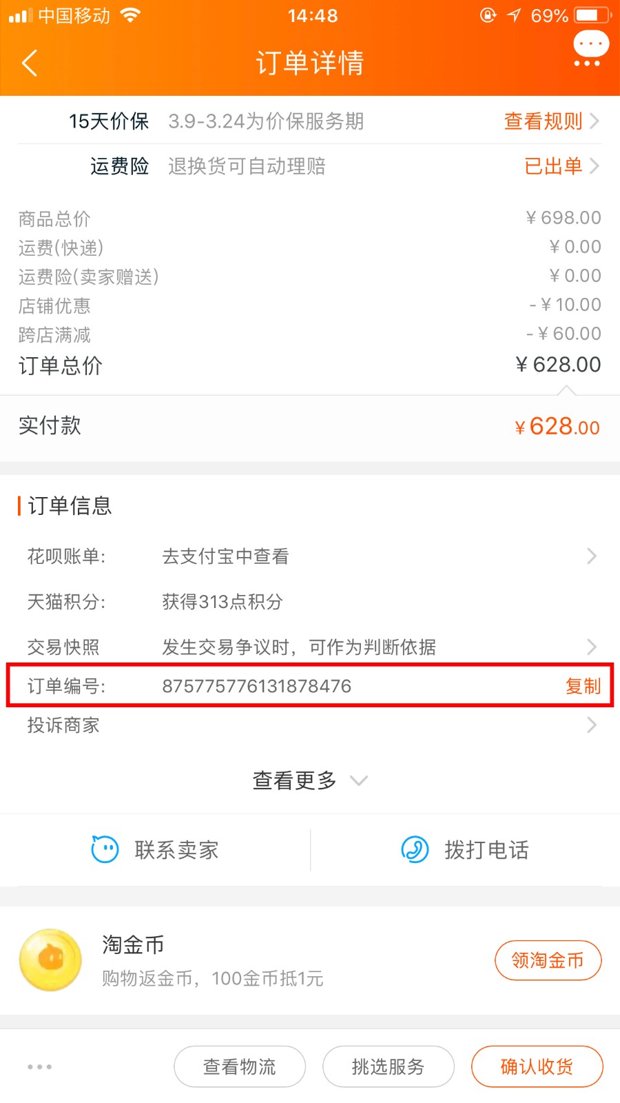 数位板保修服务