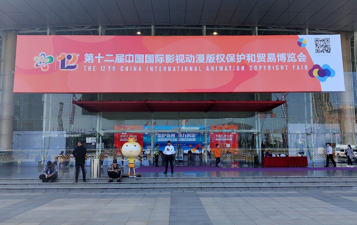 科技碰撞动漫文化，绘王亮相第十二届中国国际漫博会