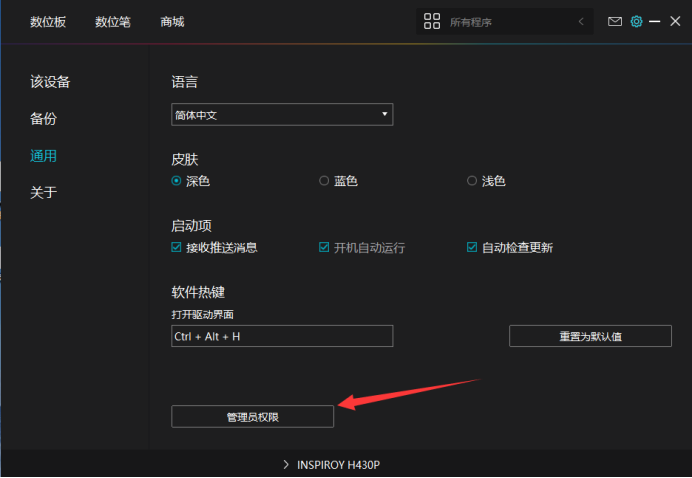 驱动如何添加uwp应用92.png