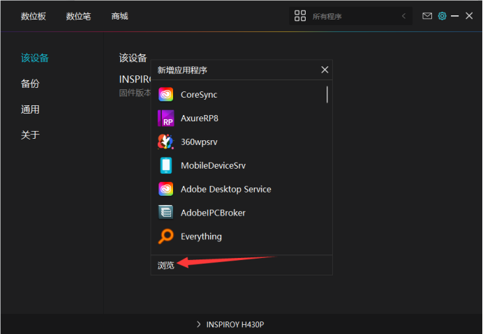 驱动如何添加uwp应用93.png