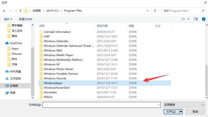驱动如何添加uwp应用142.png