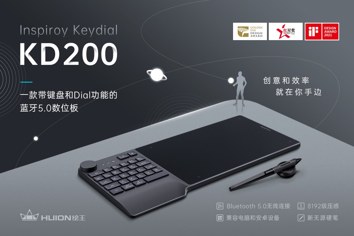 绘王影硕KD200数位板发布，键盘与数位板二合一