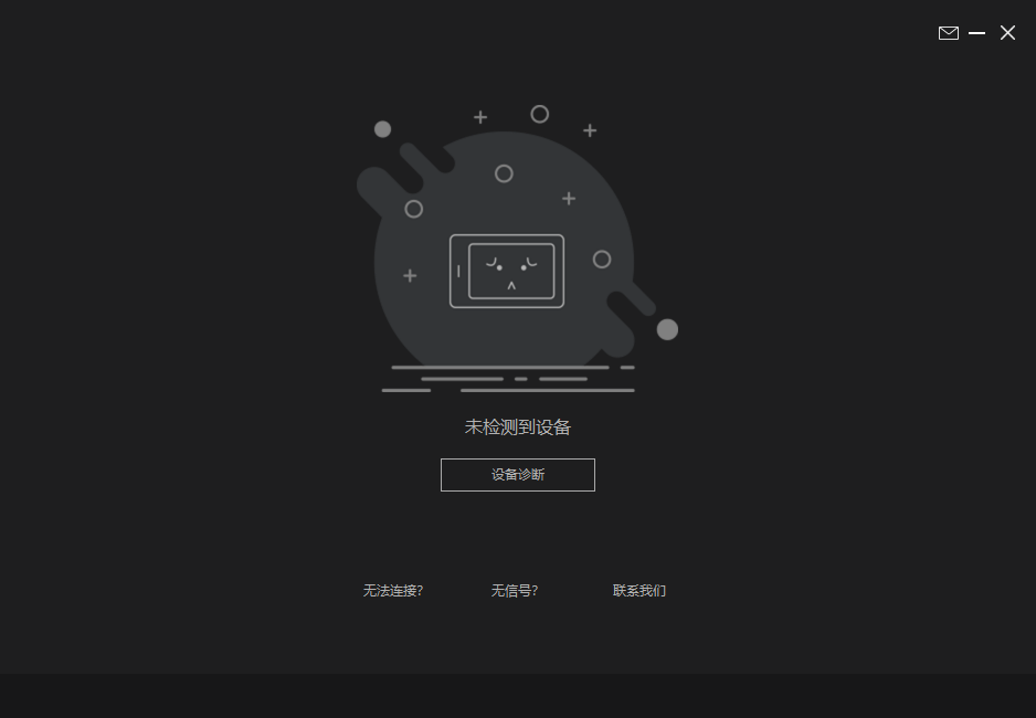 1671001634161105.png 插图1-未连接成功.png