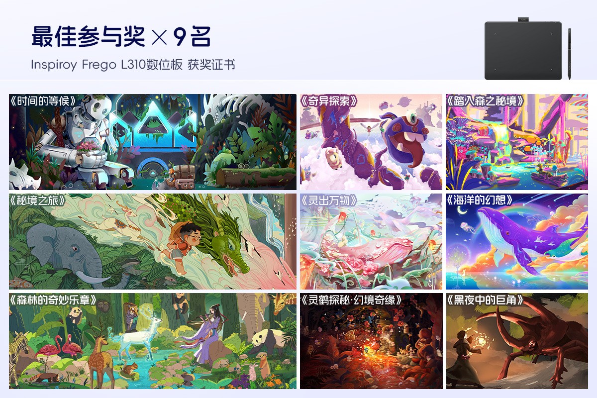 1741657606443767.jpg 6-最佳参与奖.jpg