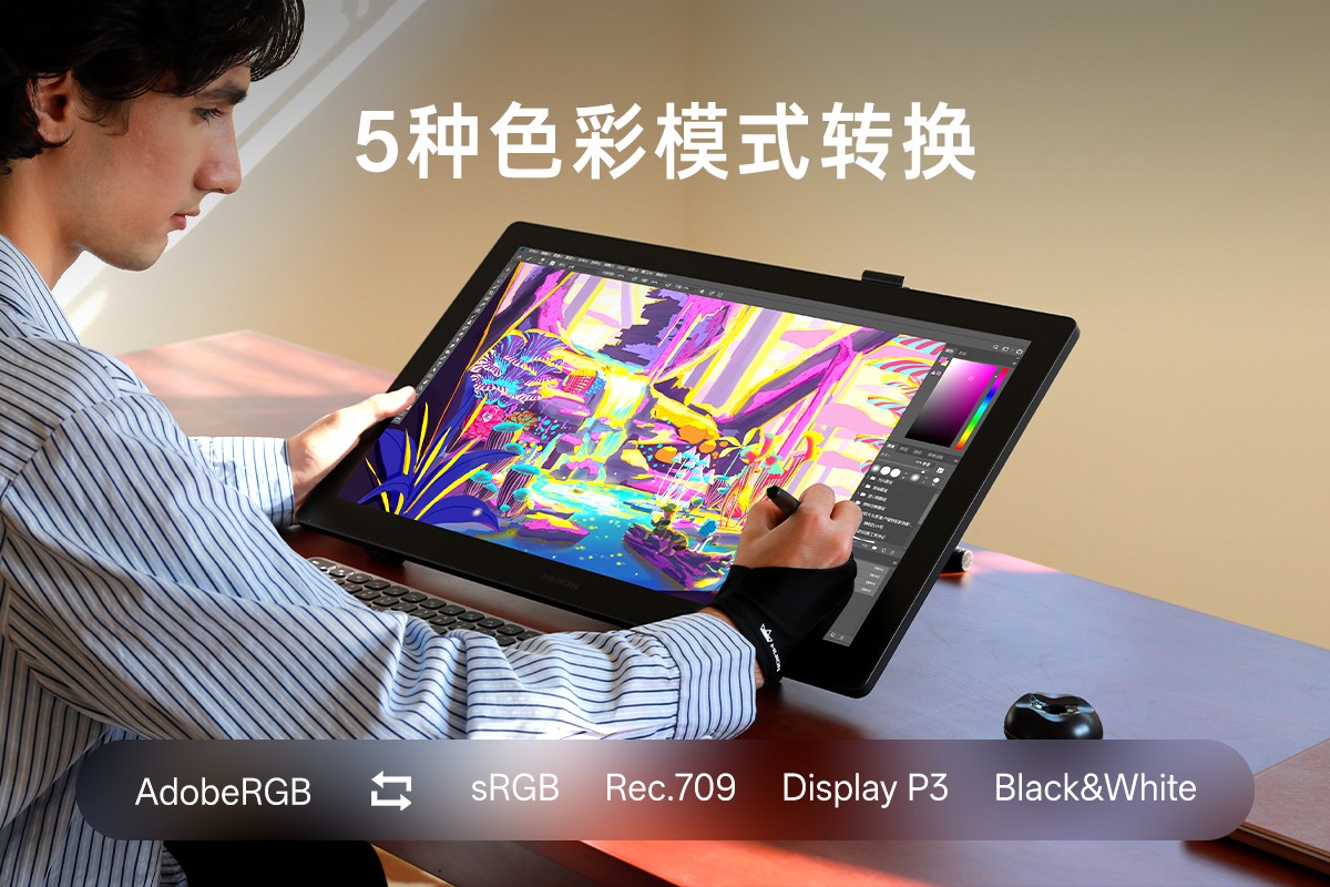 1773828753285297.jpg 3-色彩模式切换-1.jpg